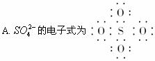 由氧原子组成的四面体的中心,且所有原子的最外层电子均满足8电子结构