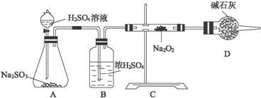 (1)写出CO2与Na2O2反应的化学方程式:_。 (2