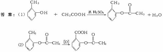阿司匹林又名乙酰水杨酸,结构简式为