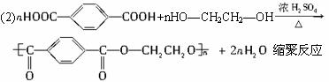 若将分解得到的产物提纯后,再重新合成pet,写出反应的化学方程式(有机