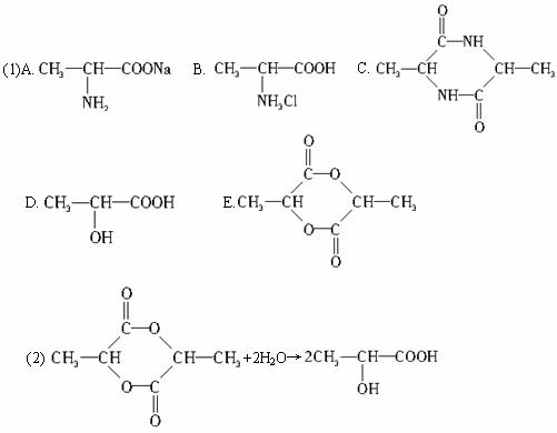 α-氨基酸能被HNO2氧化成为α-羟基酸:如