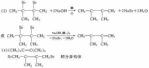 卤代烃在碱性醇溶液中能发生消去反应.例如