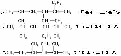 下列烷烃的名称是否正确?若不正确请改正。 (